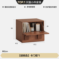 蔓斯菲尔 卡门柜中古风实木芯斗柜客厅靠墙卧室储物模块组合复古收纳置物柜