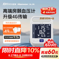 汉王 柯氏音法电子血压计血压仪家用医用房颤预警6620C
