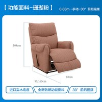 乐至宝 防晒布艺单人沙发 535 睡美人