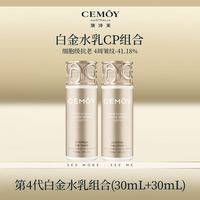 澳诗茉 白金胶原抗皱紧致水乳套装旅行装 水30ml+乳30ml