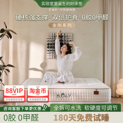 尤加利 可拆洗独立袋装弹簧护脊硬儿童卧室家用席梦思 0胶水0甲醛