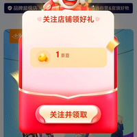 京东 关注小天才儿童1京豆