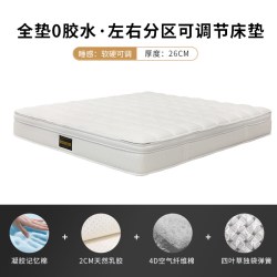慕思 官方正品乳胶床垫0胶水独立筒弹簧分区可拆可调慕斯