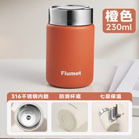 Flumot 不锈钢 儿童便携杯