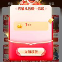 京东 关注1京豆 净美达家政保洁旗舰店