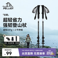 伯希和 碳素登山杖碳纤维伸缩拐杖户外爬山徒步手杖拐棍16303650曜石黑