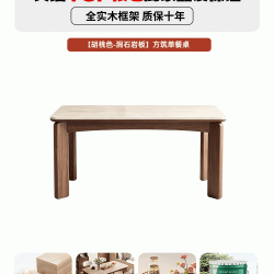 蓝色理想 政府补贴蓝色理想中古风实木餐桌长方形胡桃木色家用饭桌椅组合