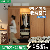 小半 家具丛林衣柜樱桃木卧室柜子简约移门衣橱收纳柜