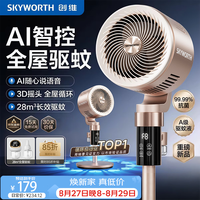 创维 暴风循环 空气循环扇