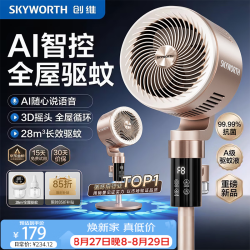 创维 暴风循环 空气循环扇