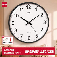 得力 LE407 静音走时 黑色 35cm 挂钟