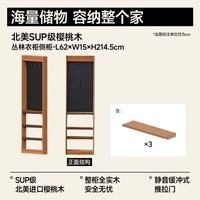 小半 家具实木衣柜樱桃木现代简约卧室推拉门衣橱挂式收纳落地柜