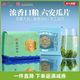 徽六 六安瓜片 雨前绿茶 200g