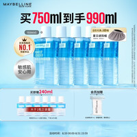 美宝莲 眼部及唇部卸妆液 150ml*5+40ml*6