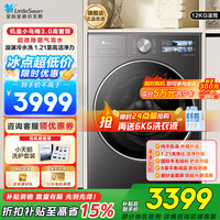 小天鹅 小乌梅3.0高奢版 TG12VE40PRO 滚筒洗衣机 12kg