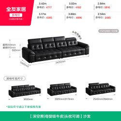 全友 家居意式极简头枕可调劳伦斯真皮沙发客厅家用轻奢多功能沙发