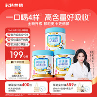 NUTREND 钙铁锌直饮包 草莓味 30条/桶*3桶 婴幼儿维生素