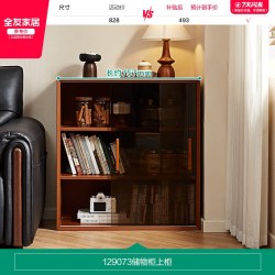 全友 家居中古风客厅靠墙置物展示柜家用带玻璃门组合书柜