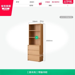 全友 家居原木风客厅沙发旁靠墙书柜家用展示柜卧室收纳储物书架