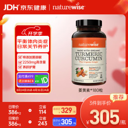 naturewise 黑胡椒姜黄素胶囊 180粒/瓶