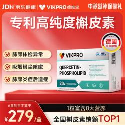 VIKpro VIK pro 4合1强效槲皮素胶囊 60粒