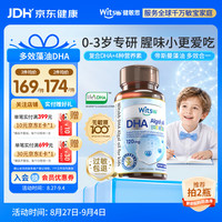 witsBB 儿童DHA胶囊 60粒