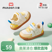 牧童 断码宝宝鞋子春秋款软底婴儿鞋马卡龙女童面包鞋网面男学步鞋 奶酪黄 16 鞋内长12.5cm