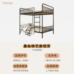 天坛家具 官方正品儿童上下铺铁床双层高低金属宿舍铁床双人铁艺床
