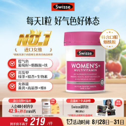 斯维诗 Ultivite 女士复合维生素片 120粒