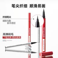 88VIP：蜜丝婷 速干银管眼线液笔 1g