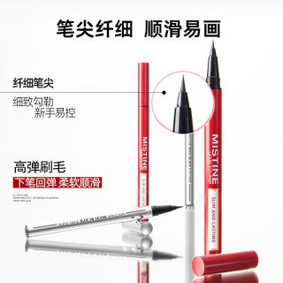 88VIP：蜜丝婷 速干银管眼线液笔 1g