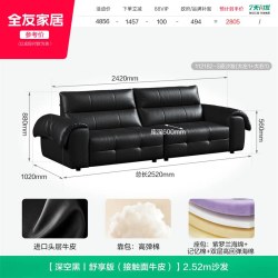 全友 家居意式极简半青皮真皮沙发客厅2026新款轻奢高级感黑色沙发