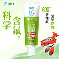 狮王 齿力佳儿童科学防蛀牙膏2-12岁(葡萄)50g含木糖醇防蛀牙固齿
