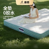 慕思 手工床垫护脊家用双人天然乳胶独袋弹簧床垫主卧室