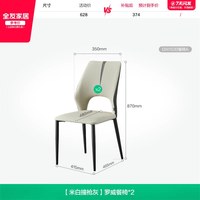 全友 家居意式极简长方形岩板餐桌2026新款客厅家用不锈钢腿吃饭桌
