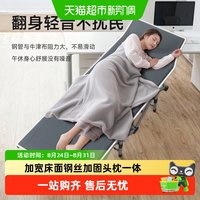 88VIP：稳纳 午休折叠床单人床办公室行军床户外工位床便携躺椅床午睡神器