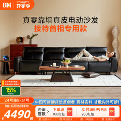 8H 意式轻奢零靠墙电动真皮沙发黑色直排客厅大户型皮艺