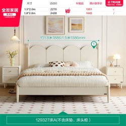 全友 家居法式奶油风小户型1.5m单人床实木脚主卧室1米8双人大床