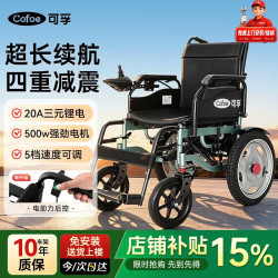 可孚 电动轮椅  超值性价款-加固超耐用