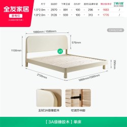全友 家居奶油风小户型卧室白色实木床1米8双人床新款1.5米单人床