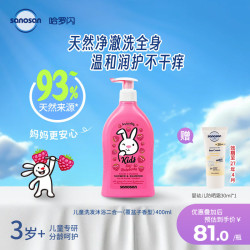 哈罗闪 儿童洗发沐浴露