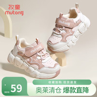 牧童 断码宝宝学步鞋男春秋款轻便减震 桃桃粉 22 鞋内长15.0cm