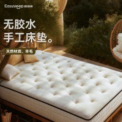 意睡眠 手工床垫羊毛乳胶床垫席梦思弹簧床垫卧室家用