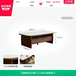 全友 家居2026新款中古风小户型岩板茶桌客厅家用茶几电视机柜组合