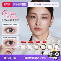 ENVIE 梨花美瞳日抛30片女小直径彩色隐形近视眼镜狗狗眼