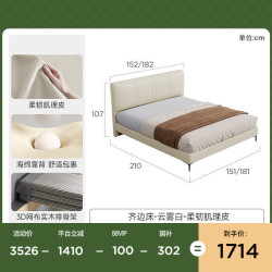顾家舒芙 真皮床软床奶油风小户型卧室主卧1米8大床双人床新款8650