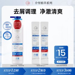 云婳 介里二硫化硒洗发水10g*2控油去屑止痒洗发露去屑调理正品