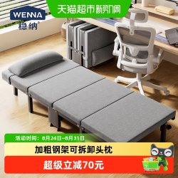稳纳 折叠床办公室单人躺椅午休神器家用简易便携陪护床躺椅床