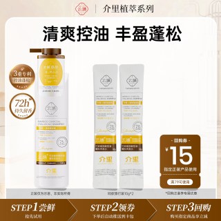 云婳 介里植萃竹炭玻尿酸洗发水10g*2清爽控油丰盈蓬松洗发露正品