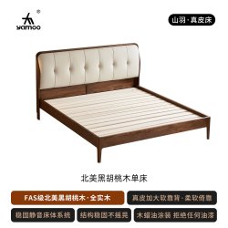 YAMOO 北美黑胡桃木实木床真皮软包双人床新款家用主卧轻奢大床